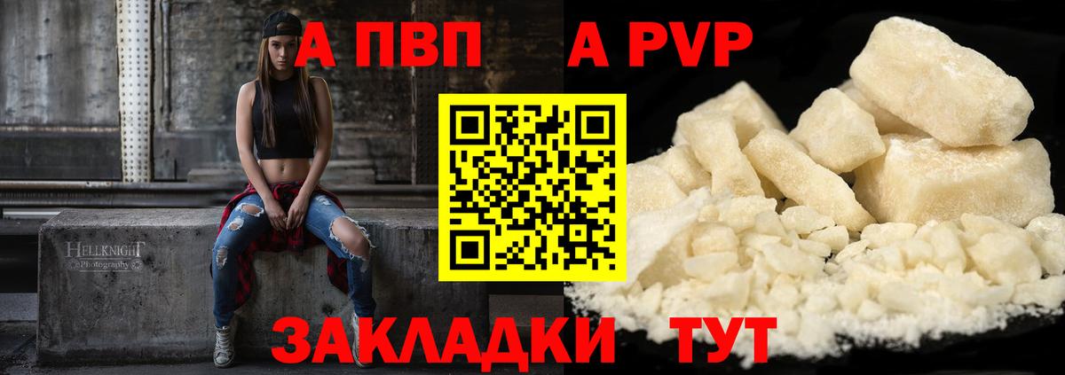 A-PVP крисы CK  A-PVP СК КРИС  Вход с VPN  Лесной 