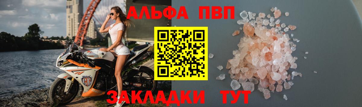 Alfa_PVP Crystall Лесной