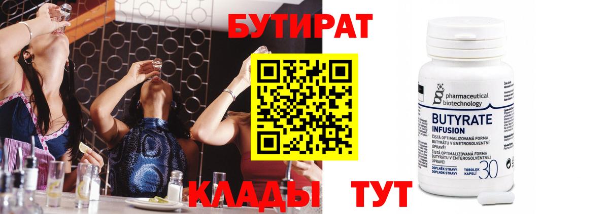 Лесной  Бутират вода  Вход с VPN 