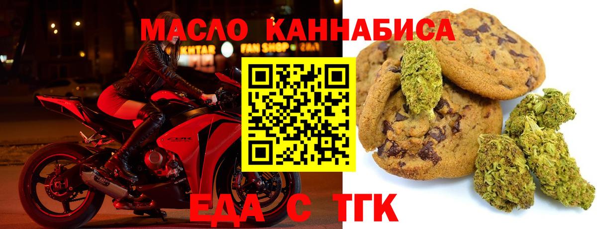 Лесной  Печенье с ТГК марихуана  Вход с VPN 