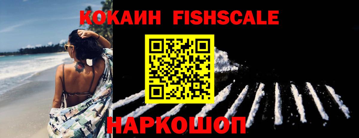 COCAIN FishScale  Вход с VPN  Лесной  COCAIN Боливия 