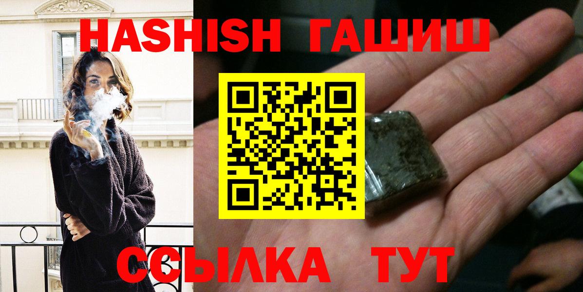 Гашиш  Вход с VPN  Лесной  ГАШИШ Изолятор 