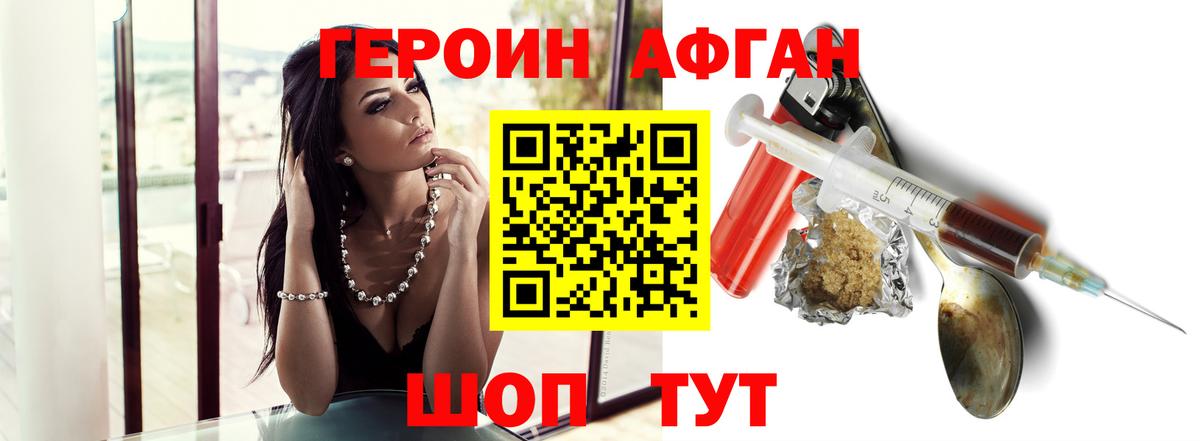 Героин хмурый  Героин  Лесной  Вход с VPN 