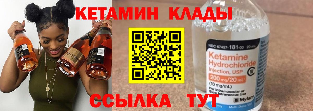 Лесной  КЕТАМИН ketamine  мориарти наркотические препараты  Вход с VPN 