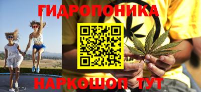 гидропоника Ярцево