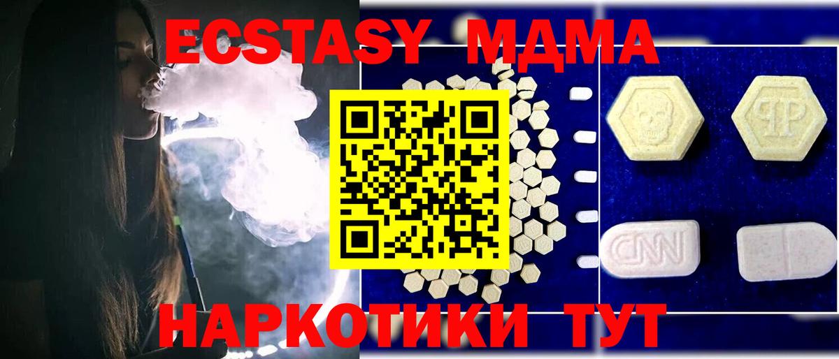 Лесной  MDMA кристаллы  MDMA  Вход с VPN  МДМА кристаллы 