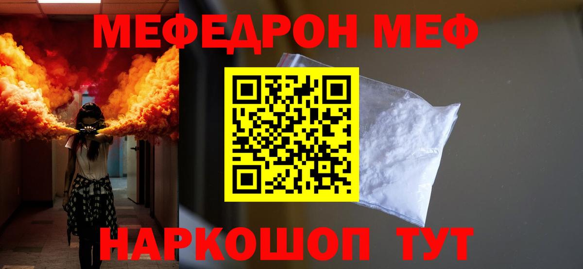 Лесной  МЕФ  Вход с VPN  МЯУ-МЯУ VHQ 