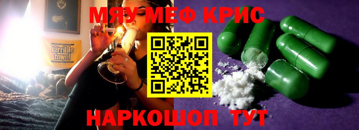 Меф мяу мяу  Лесной