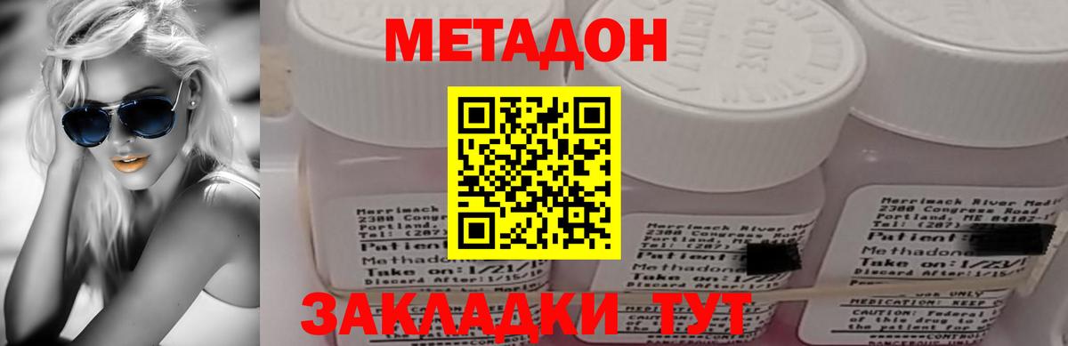Лесной  МЕТАДОН кристалл  Вход с VPN 
