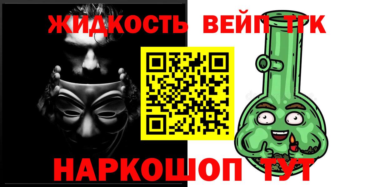 ТГК гашишное масло Лесной